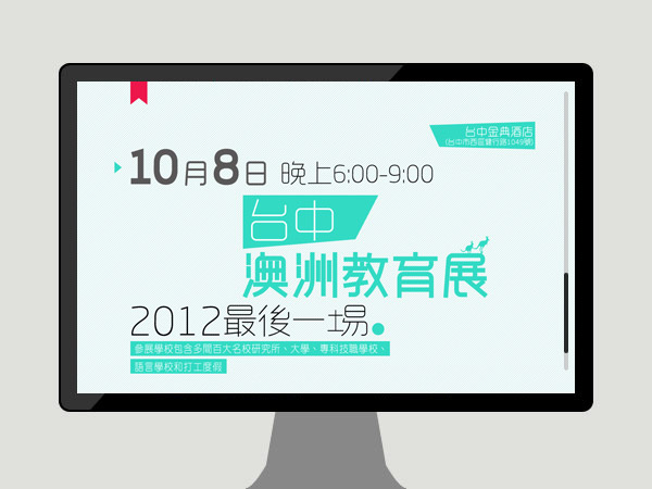 JRIS 傑瑞斯澳洲國際教育中心