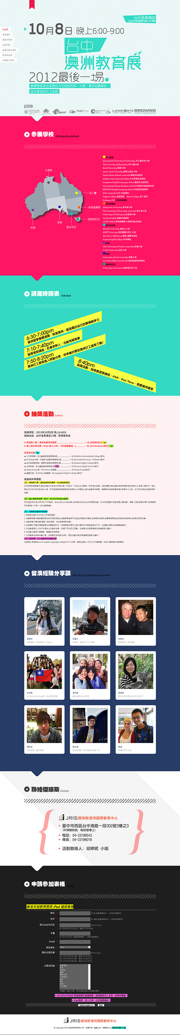 JRIS 傑瑞斯澳洲國際教育中心