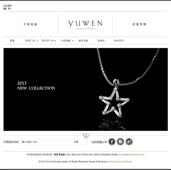 Yuwen Jewelry 珠寶詩人曾郁雯