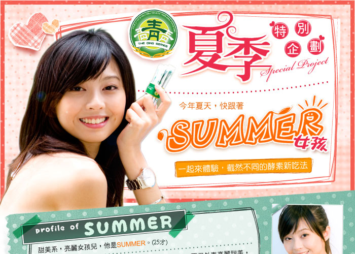 AOIPAPAYA LANDING PAGE DESIGN