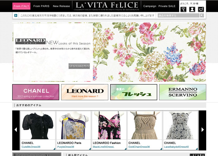 LA Felice Shop WEB DESIGN